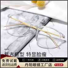 2212B韩系网红素颜超轻b钛眼镜近视女丹阳配镜网红小码眼镜框批发