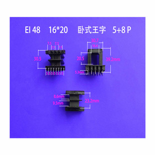Professional Production Low Frequency Power Transformer Plastic Core EI 48 16 * 20 Horizontal King Word 5 + 8 Hot Pin Plastic Rack