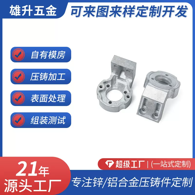 东莞源头厂家铝合金精密五金外壳门窗配件压铸一体化模具设计加工
