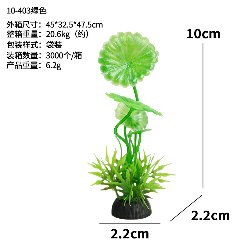Serie 10-4 venta directa de fábrica simulación de plástico plantas de plantas acuáticas tanque de peces al por mayor caja de arena decoración flor falsa acuario hecho