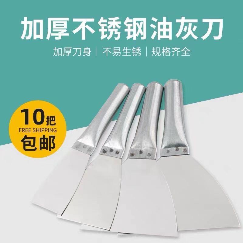 thickening stainless steel Putty knife Plaster Trowel Scraper Blade Putty knife Iron handle stainless steel Putty knife