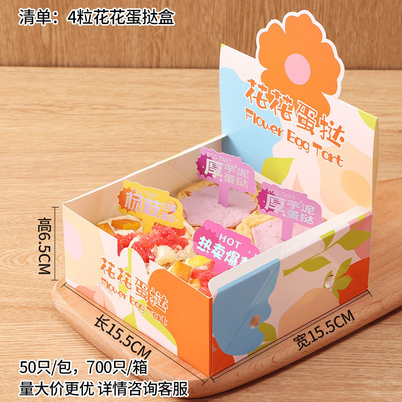 에그타르트 상자 4개, 50개