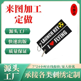 绣花加工;布贴;成人帽