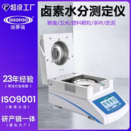 纺织用仪器;测定仪;硬度计