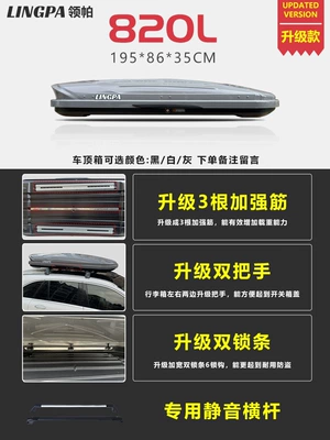 Roof box – Suitcase Ultra-Thin Large Capacity - no-need-to-drill-holes-820l-luxury-upgraded-model-gray-special-high-speed-crossbar