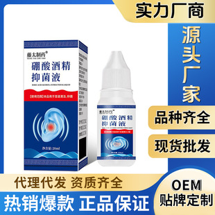 ��̫��ș����ƾ��־�Һ 20ml/ƿ �ζ�Һ���ö������� �ٷ���Ʒ