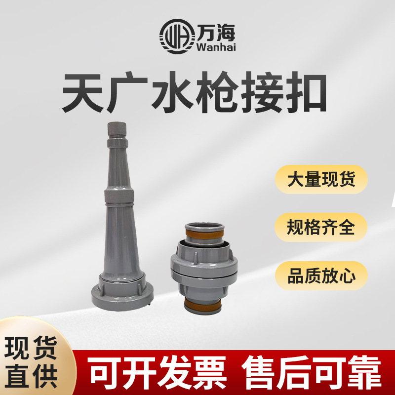 天广消防直流水枪接扣 KD65消防水带水管接扣接口 消火栓内式接扣