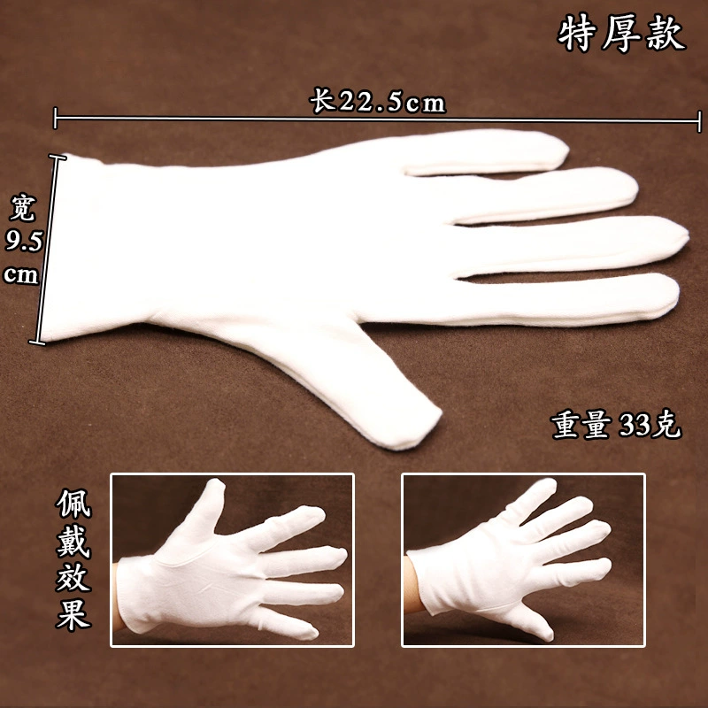 Cotton gloves walnut, storage bag
