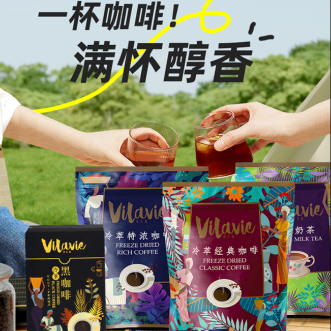 Malaysian Imported Veravie Cold Brew Classic Coffee English-Style Milk Tea (Solid Drink) 525g Bagged Malaysian Imported Veravie Cold Brew Classic Coffee English-Style Milk Tea (Solid Drink) 525g Bagged