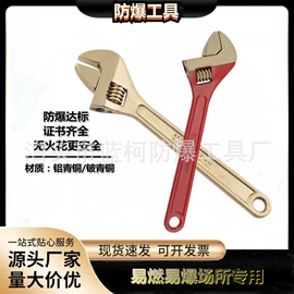 防爆工具;组合工具;手动扳手套装