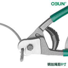 欧邦五金工具钢丝绳剪刀65#锰钢8寸钢剪钳老虎断线钳钢丝剪绿柄