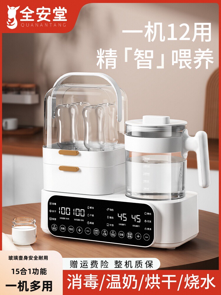 Wholesale Thermostatic Kettle, Bottle Sterilizer, Dryer, Three-In-One Milk Warmer, Milk Warmer, Household Baby Milk Warmer