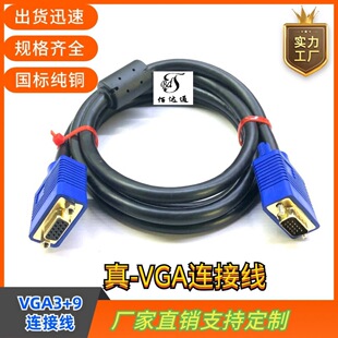 ���l���~VGA����ĸ�B�Ӿ�VGA3+9ĸ�^ǰ���T��ĸ���L�� VGAҕ�l��