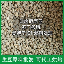 咖啡豆;咖啡生豆;挂耳咖啡