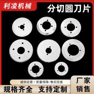 Round blade slitting upper and lower blade slitting knife holder slitting machine blade slitting upper knife dish-shaped knife blade can be fixed