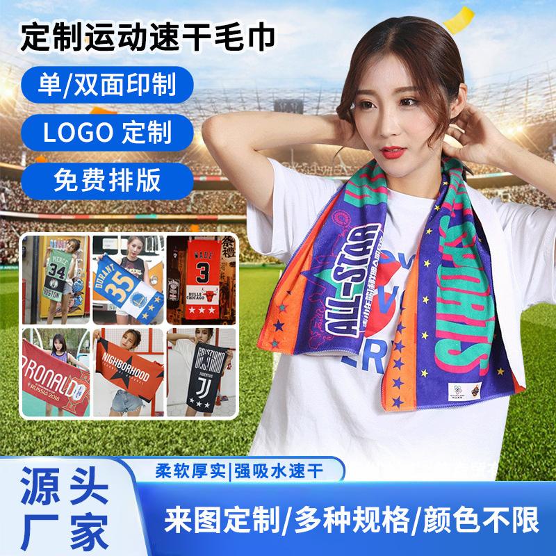 Event Printed Towels, Custom Logo, World Cup Towels, Scottish Premier League Sports Towels, Hand-Held Cheering Towels, Quick-Drying Towels Event Printed Towels, Custom Logo, World Cup Towels, Scottish Premier League Sports Towels, Hand-Held Cheering Towels, Quick-Drying Towels