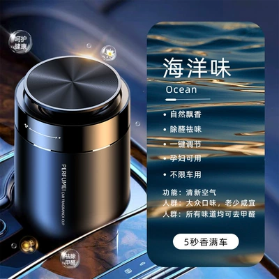 Car Perfume Aromatherapy Car Aromatherapy Car Perfume Aromatherapy - ph-1s-black-marine-flavor
