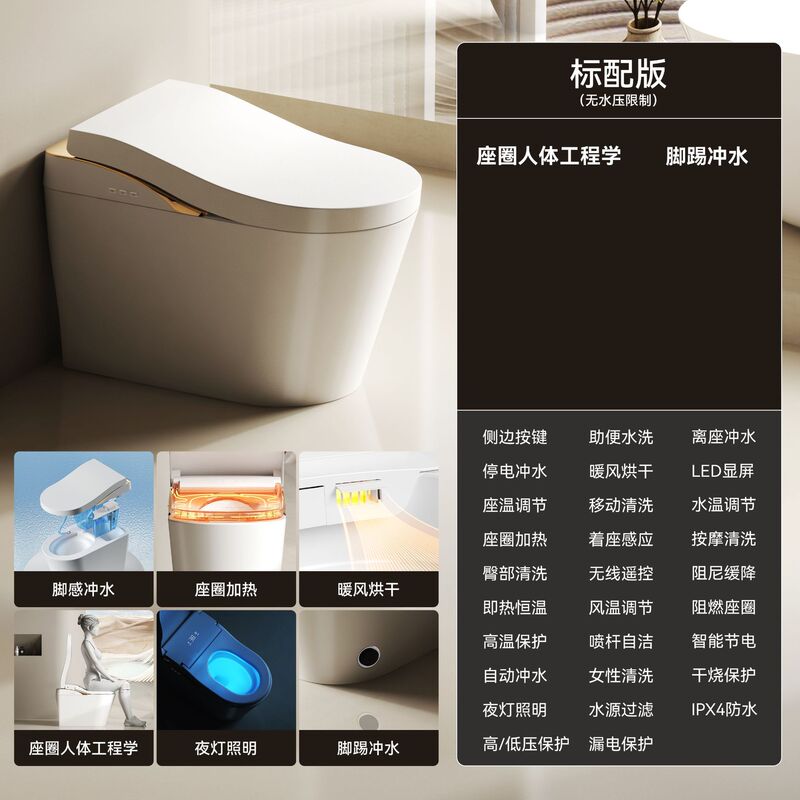人体工学座圈全自动零重力内置泡沫盾香薰除臭一体式即热智能马桶|undefined