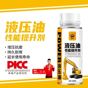 Hydraulic oil anti-wear additives for thickening, pressure relief, pressure maintenance, eliminating abnormal noise in excavators, extending service life of forklifts, and reducing wear
