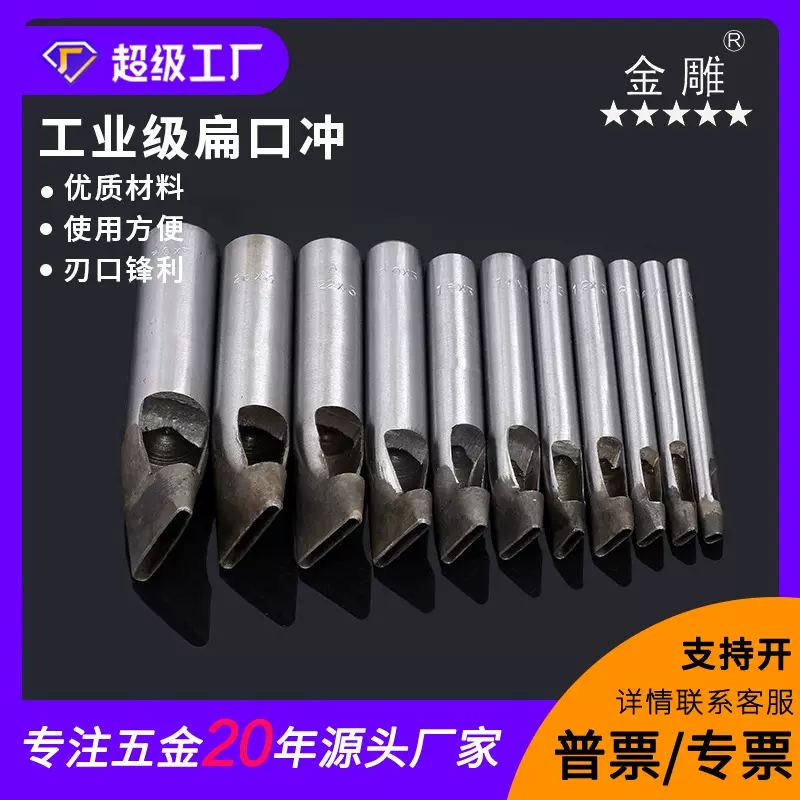 金雕 宽度3mmDIY皮革打孔工具 椭圆腰冲 扁口冲圆角一字 一字冲