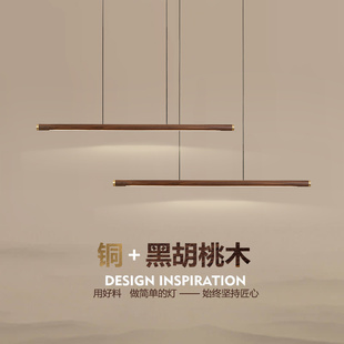 新中式餐厅吊灯简约现代胡桃木全铜轻奢灯具北欧极简长条吧台吊灯-阿里巴巴