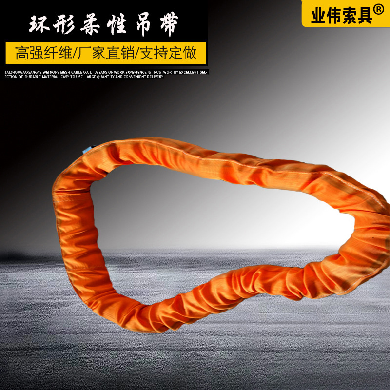 200T大吨位柔性吊带600T70吨30m25m环形吊装带80t100吨起重吊带