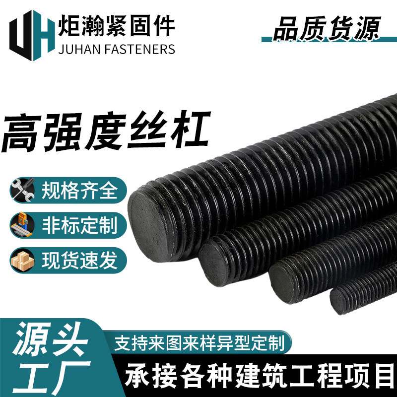 Grade 8.8 High-Strength Fully Threaded Screw Rod 1m Extended Screw Rod M6-M39 Carbon Steel Thread Rod