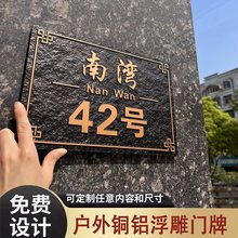 别墅小区家用门牌号码牌家庭入户路牌户外铝合金住宅