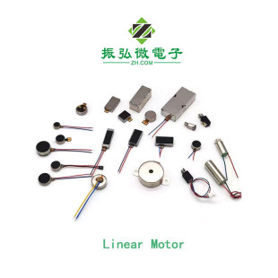 0.5V-3.7V扁平马达 宽频线性马达 微型电机 线性马达 空心杯马达-阿里巴巴