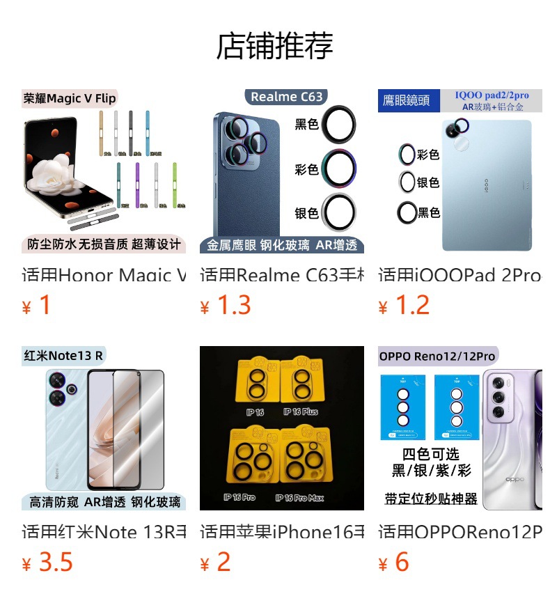 预览状态下无法点击,发布后,可点击跳转到对应的商品页面