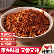 五香辣椒面特辣特香蘸料蘸碟凉拌商用调味品烧烤料油辣子辣椒粉