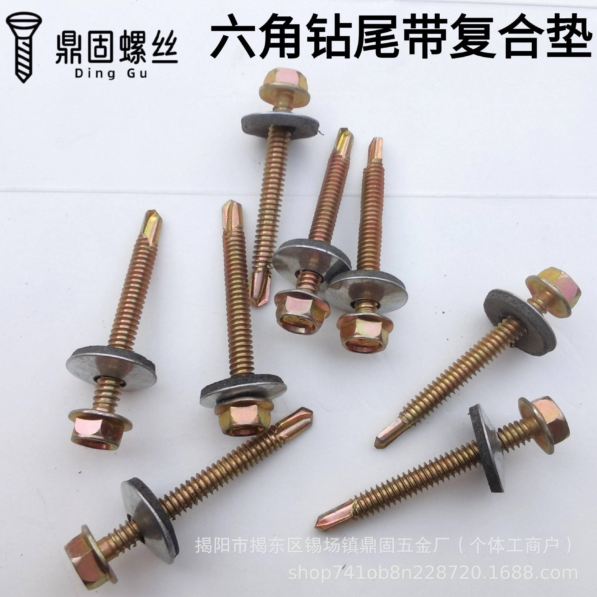 六角钻尾带防水垫彩钢瓦钢结构专用自攻螺丝螺钉带防水帽