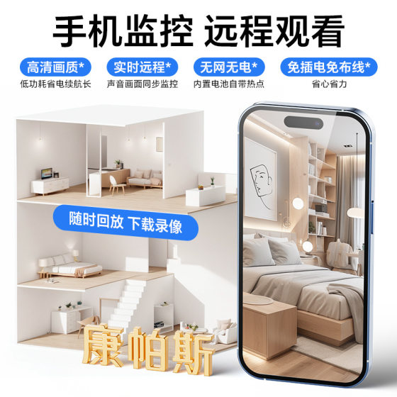 Camera Home Mobile Phone Remote 360-degree No Dead Angle Monitor Wireless wifi Plug-in-Free HD Night Vision