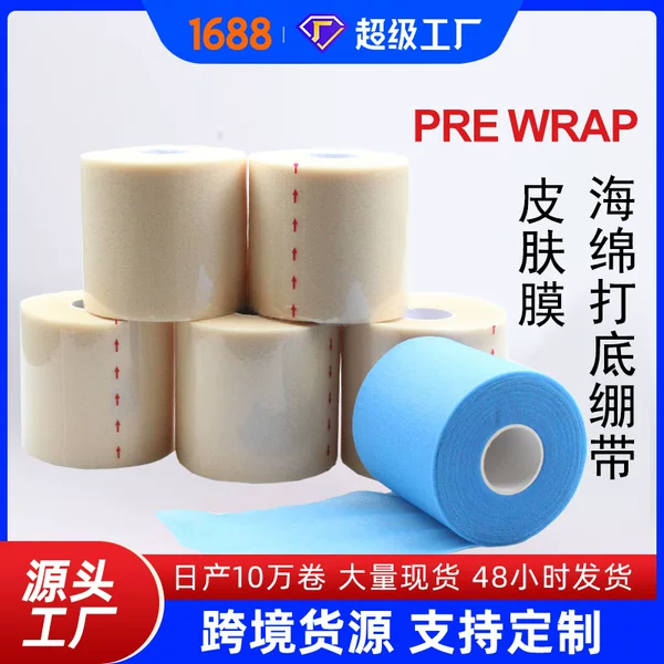 Factory in stock Sports Protective Shock Absorbing Film Base Sponge Film Foam Artificial Film Elastic Skin Membrane Bandage