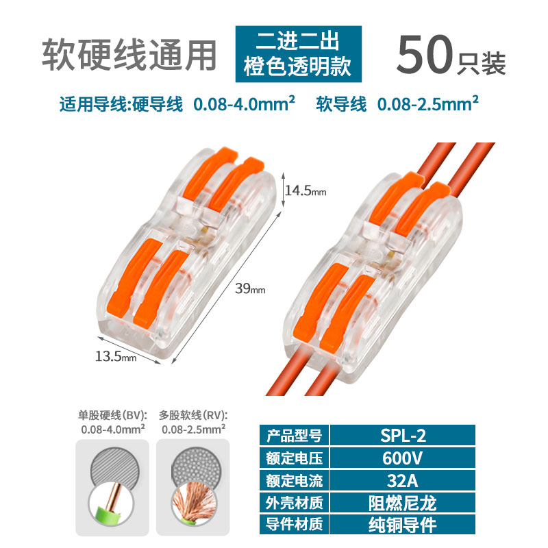 Conector de cable de acoplamiento de terminal rápido de dos en dos y dos de salida Conector de conexión de tres en tres de salida SPL-2