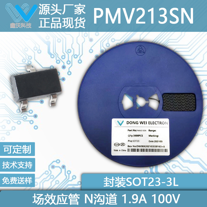 PMV213SN W2N 1.9A 100V N沟道MOS场效应管 SOT23/23-3L封装