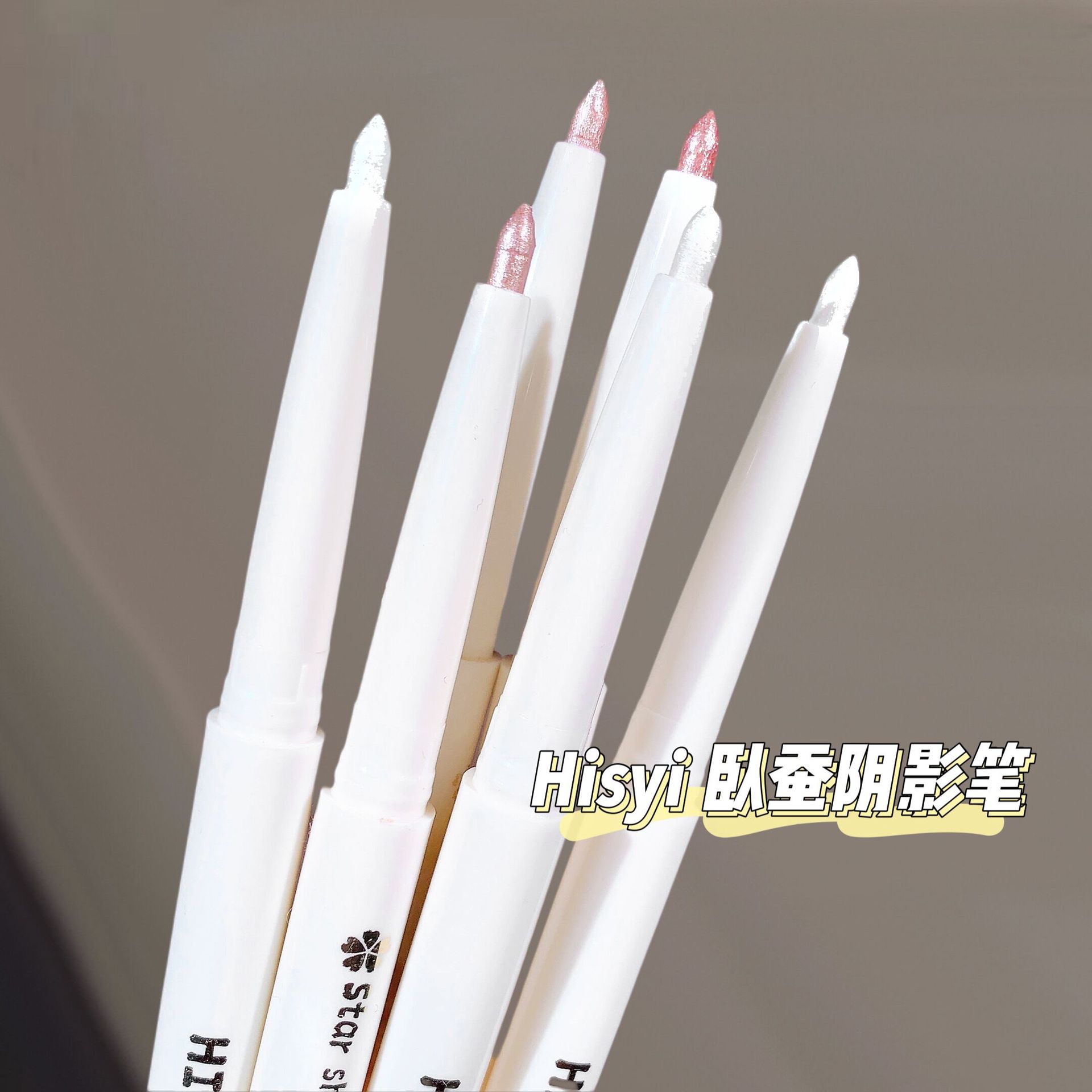 HISYI Pure Silkworm Pen for Sleeping Matte Pearlescent Brightening Outline Down to Non-Sizzling Fine Flash Eye Shadow High Glow Pen
