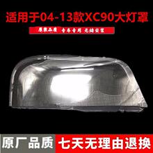 �m���04-13���֠���XC90����� XC90ǰ����� �Ͽ�xc90��������