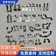充电器不锈钢接触弹片 手机充电头五金电子接触弹片冲压厂