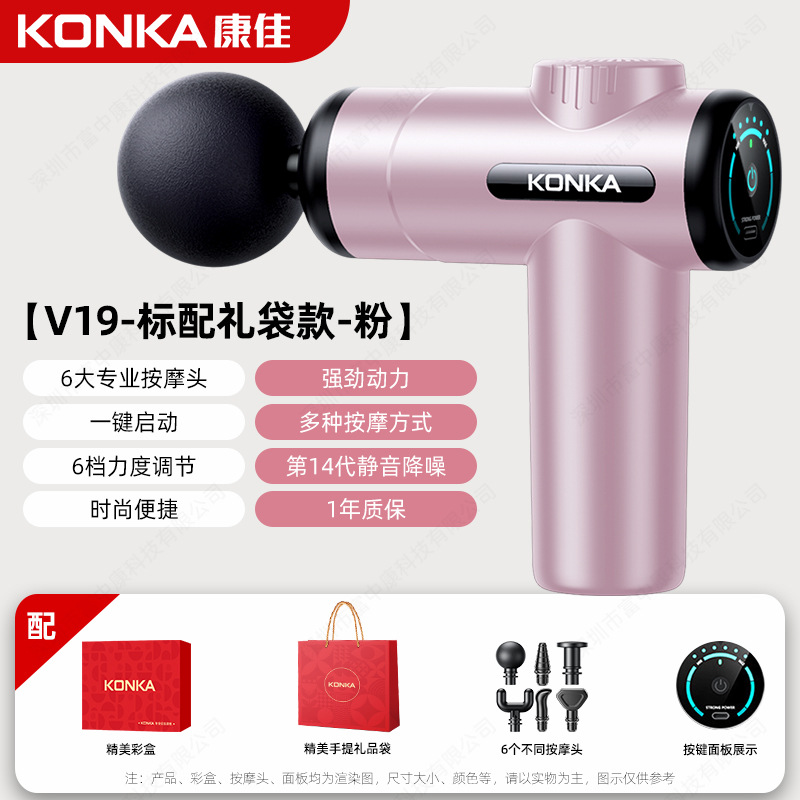 Konka V3 mini pistola de fascia mini masajeador portátil neutral transfronterizo relajación muscular pistola de fascia VTT OEM image 23