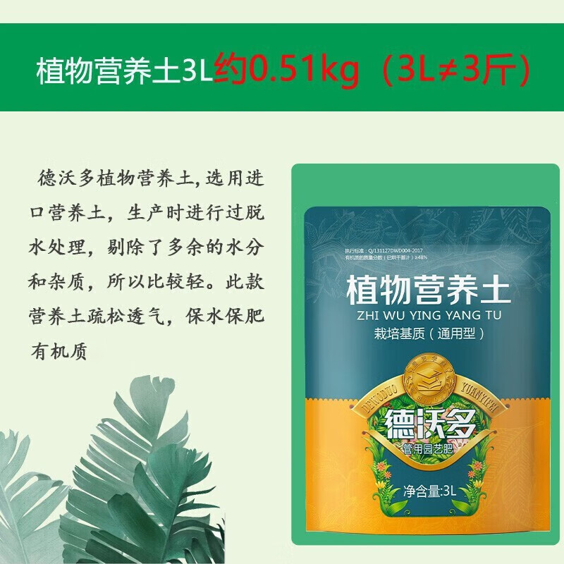 Dewoduo factory direct sales organic nutrient soil peat soil universal planting potted green plants growing vegetables and flowers and succulents