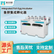 鱼卵孵化器罗非鱼鲶鱼鱼苗水产养殖大型设备智能自动恒温孵化系统