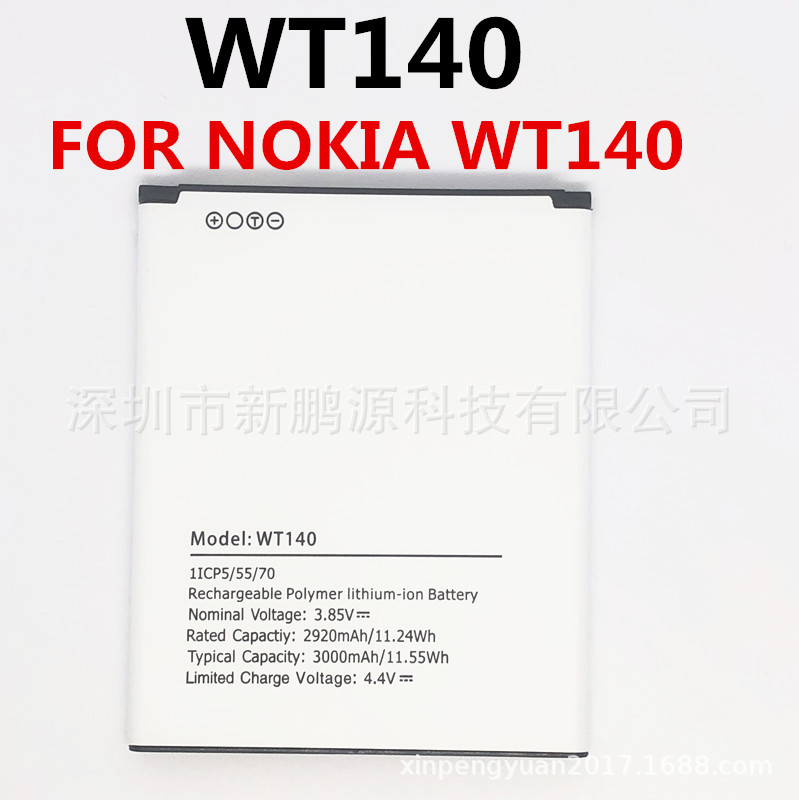 厂家批发新款适用于诺基亚NOKIA WT140手机外置电池跨境专供wt140