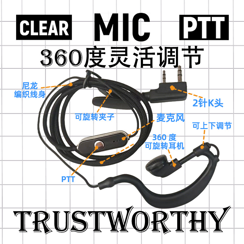 长亮片尼龙编织线身对讲机有线耳机带麦单边耳麦防滑耳挂式