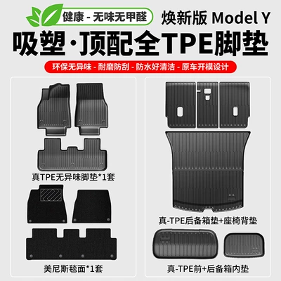 Trunk Mat Trunk Mats, Cheap Ytpe Floor - refresh-y-blister-floor-mats-menis-carpet-surface-front-and-rear-trunk-mats-seat-back-cushions-default-item