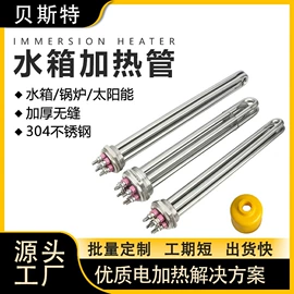 电热/发热管;热电偶;电热带