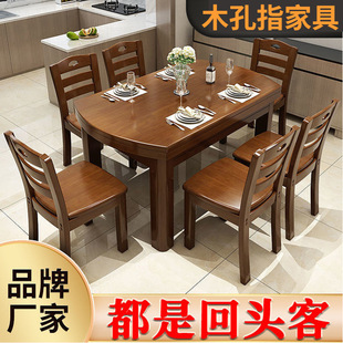 Solid Wood Dining Table Home Dining Table Dining Table and Chair Combination Retractable Telescopic Square and Round Dual-Use Small Apartment Table Factory