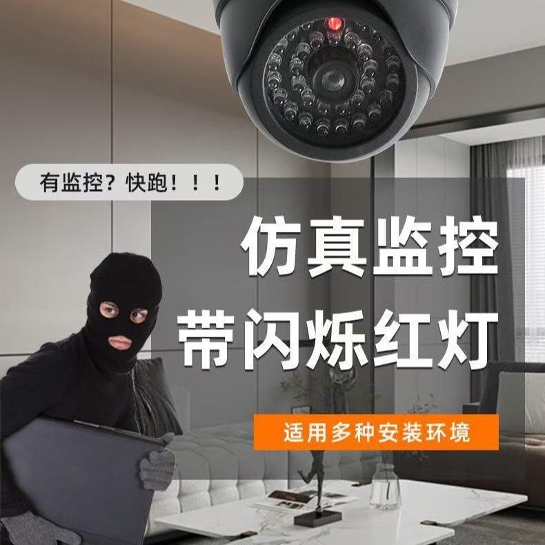Simulation hemisphere fake monitoring simulation conch fake camera with LED light flashing anti-theft camera to fake the real