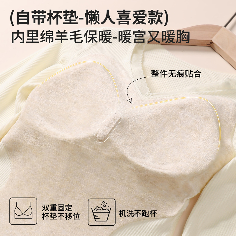 秋冬新款德绒保暖内衣女带胸垫一体式加绒发热磨毛打底秋衣2025|undefined