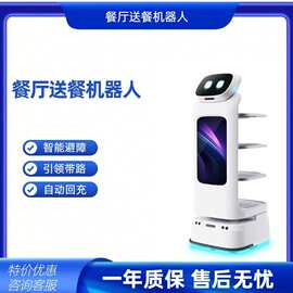 云智星智能送餐机器人酒店餐厅AI迎宾饭店送餐送菜传菜上菜机器人